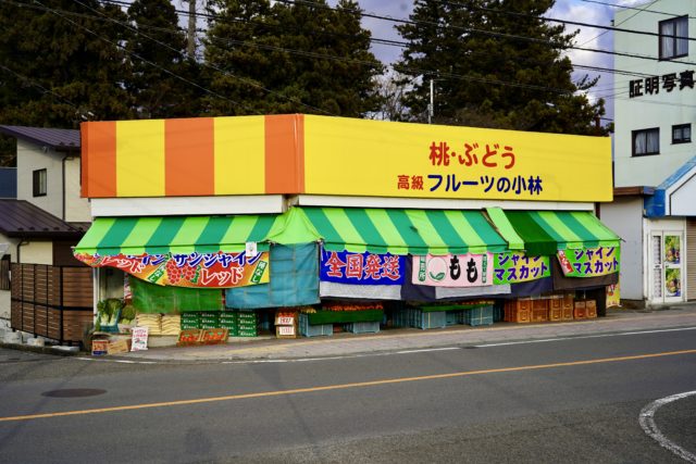 小林フルーツ　店主の気まぐれフルーツプレゼント